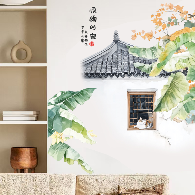 Decal Bắc Âu lá chuối và mèo nằm bên cửa sổ, decal trang trí tường phòng khách, chống thấm nước